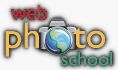 Photoflex's Web Photo School's logo. Courtesy of Photoflex Inc. Click here to visit the Web Photo School website!